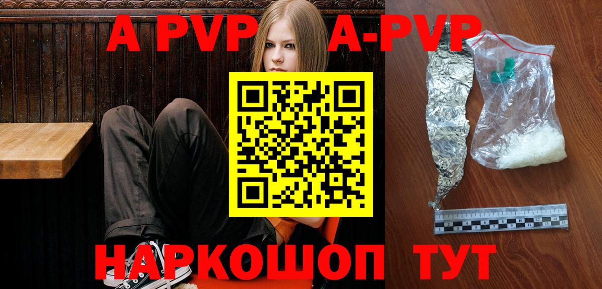 A-PVP крисы CK  Альфа ПВП VHQ  как найти закладки  Alpha-PVP Соль  Ярцево  Вход с VPN 