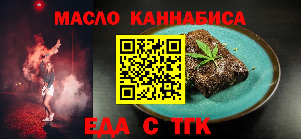Canna-Cookies конопля  Вход с VPN  Ярцево 