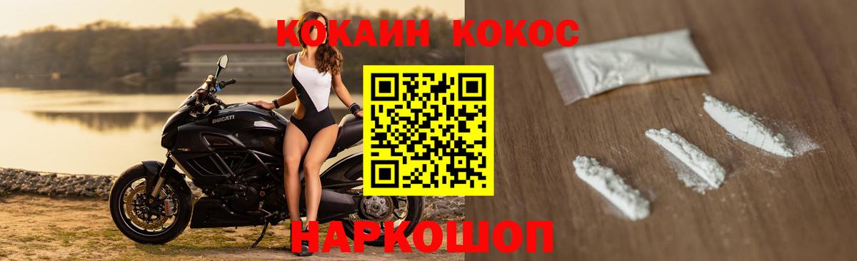 COCAIN Боливия Ярцево
