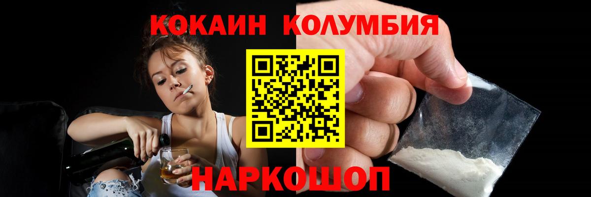 КОКАИН Fish Scale  Вход с VPN  Ярцево 