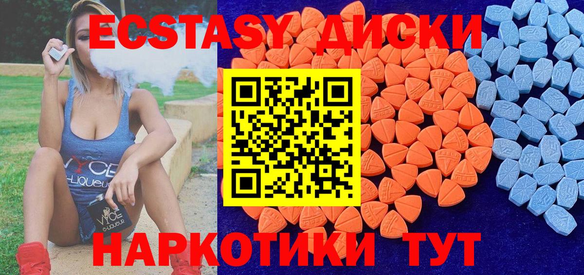 Ecstasy XTC    ТОР  Экстази диски  Ярцево  Вход с VPN  Ecstasy 