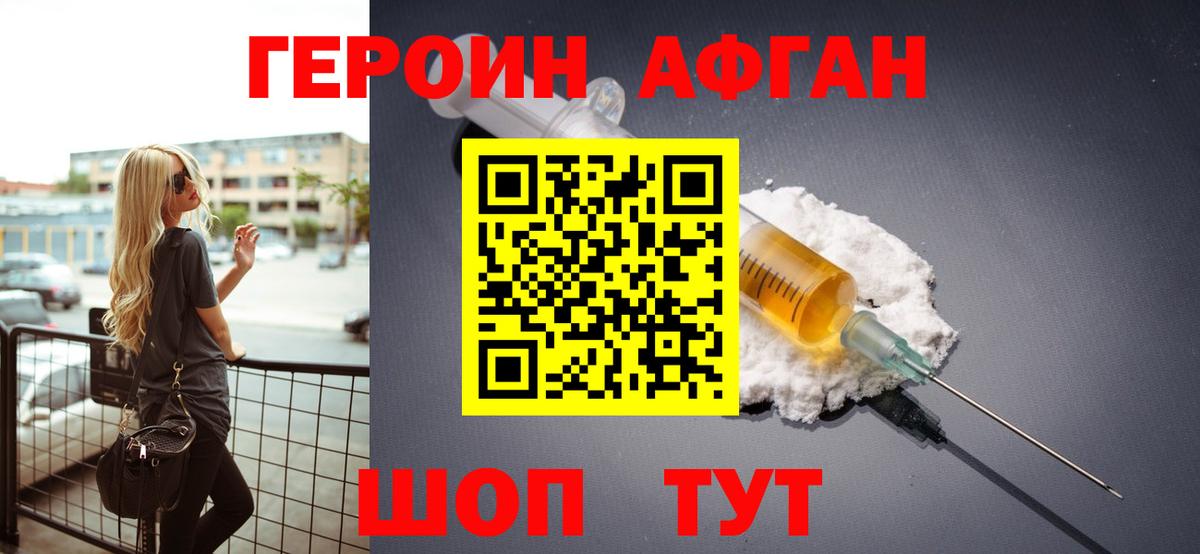 Героин гречка Ярцево