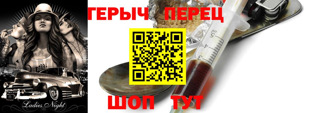 ГЕРОИН Heroin  Вход с VPN  Героин  Ярцево 
