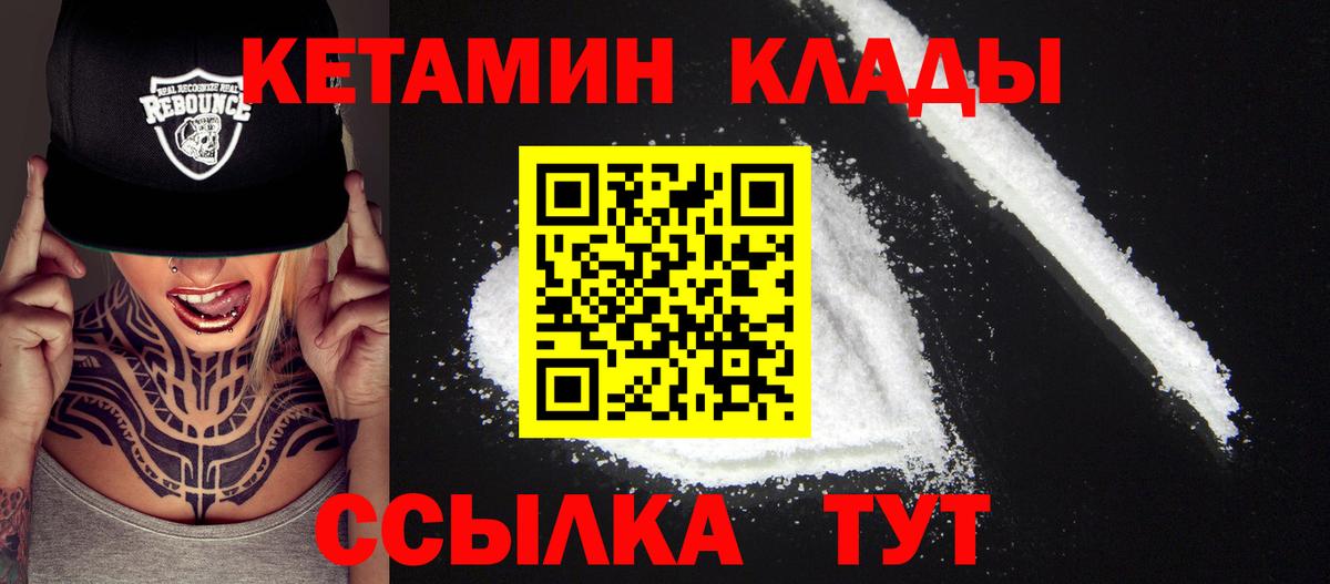 Кетамин VHQ  Кетамин ketamine  Ярцево  Вход с VPN 