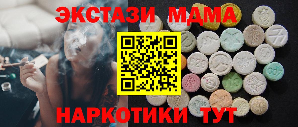 МДМА молли Ярцево