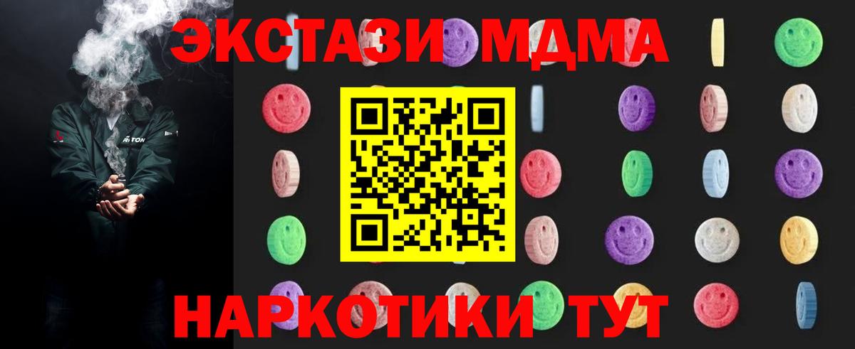 MDMA  Вход с VPN  Ярцево  МДМА кристаллы 