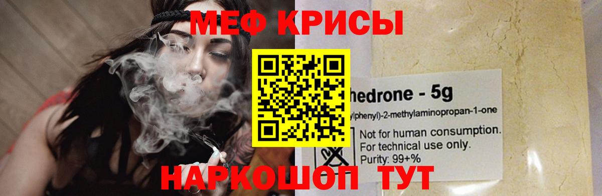 Меф  Вход с VPN  Ярцево  Мефедрон кристаллы  Мефедрон мука 