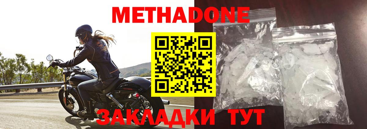 мега ссылка  Вход с VPN  Ярцево  площадка телеграм  Метадон кристалл  Метадон VHQ 