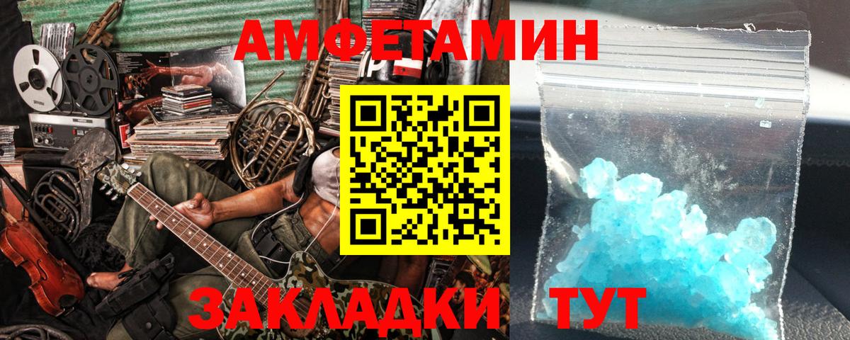 Метамфетамин Methamphetamine Ярцево