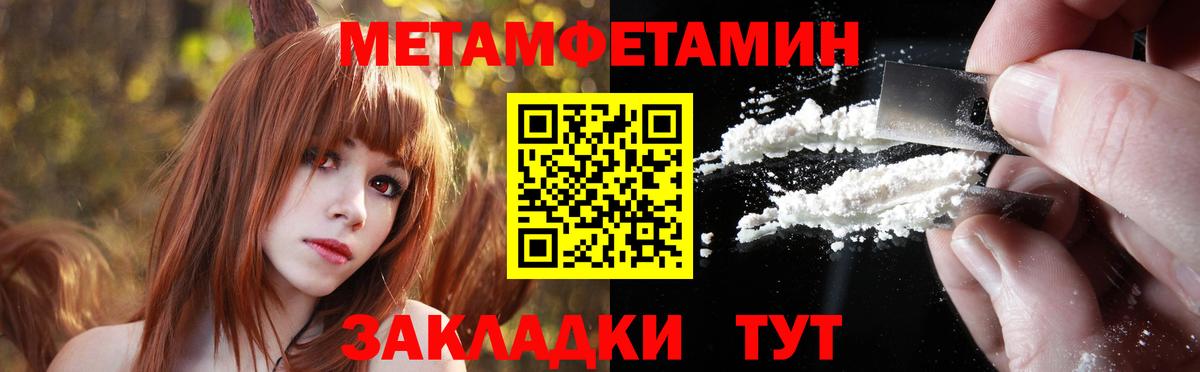 Ярцево  МЕТАМФЕТАМИН  Вход с VPN  МЕТАМФЕТАМИН Декстрометамфетамин 99.9% 