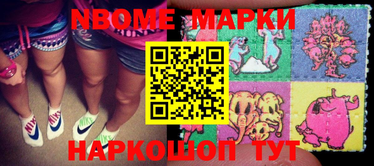 Марки N-bome 1,8мг  Вход с VPN  Марки NBOMe  Ярцево 